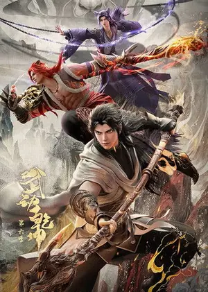 《武动乾坤》2019动画动作冒险剧集海报