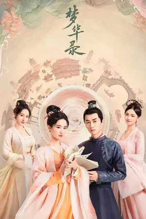 《梦华录》2022剧情剧集海报