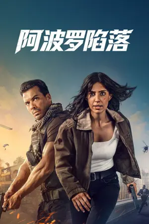 巴黎陷落