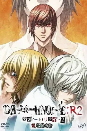 《死亡笔记特别篇2：L的继承者》2009｜电视电影惊悚电影网盘