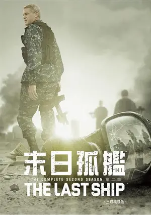 《末日孤舰》2014动作冒险剧情剧集海报
