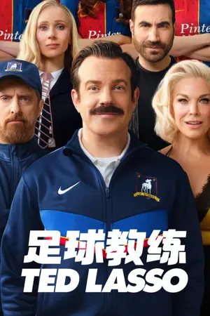 足球教练