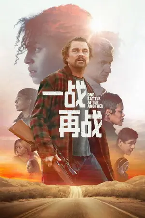 《一战再战》2025惊悚犯罪电影海报