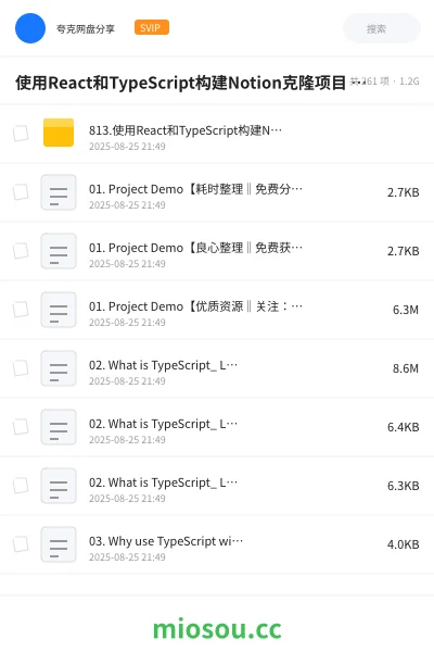 《使用React和TypeScript构建Notion克隆项目 | Build a Notion Clone with React and TypeScript》编程网盘｜学习资源网盘