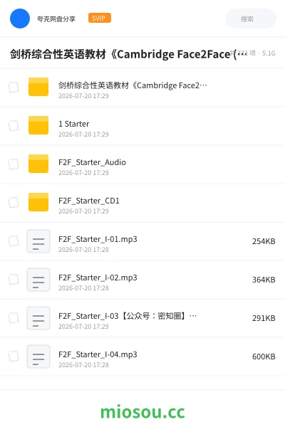 《剑桥综合性英语教材《Cambridge Face2Face (课本+练习册+音频) 》》英语网盘｜学习资源网盘