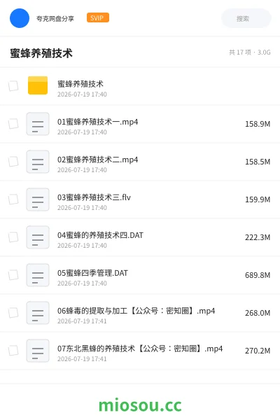 《蜜蜂养殖技术》教程网盘｜学习资源网盘