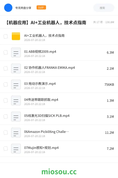 《【机器应用】AI+工业机器人,技术点指南》AIGC网盘|学习资源网盘