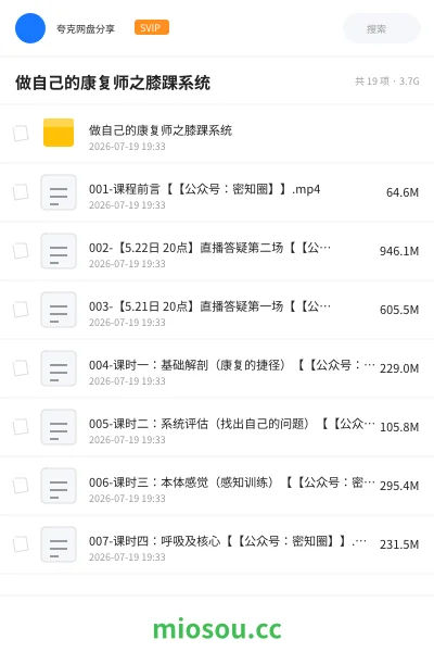 《做自己的康复师之膝踝系统》医学网盘|学习资源网盘