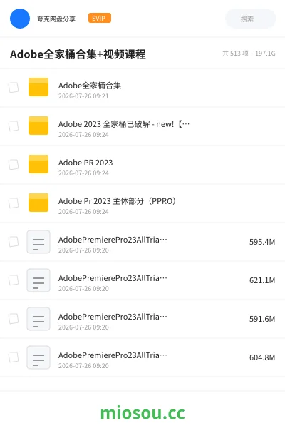 《Adobe全家桶合集+视频课程》软件网盘|学习资源网盘