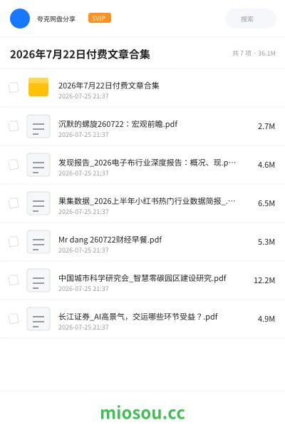 《2026年7月22日付费文章合集》书籍网盘|学习资源网盘
