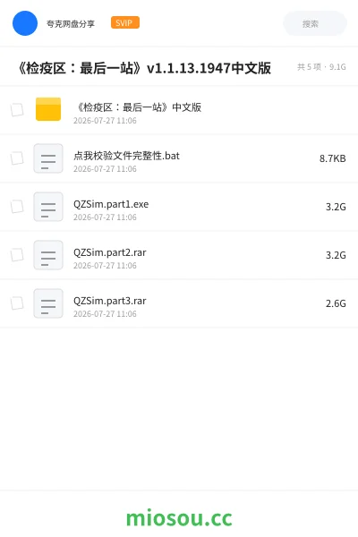 《《检疫区：最后一站》v1.1.13.1947中文版》游戏网盘｜学习资源网盘