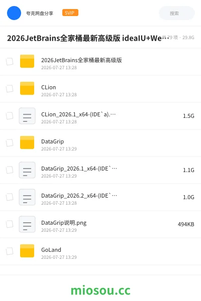 《2026JetBrains全家桶最新高级版 ideaIU+WebStorm+pycharm+PhpStorm等》软件网盘|学习资源网盘
