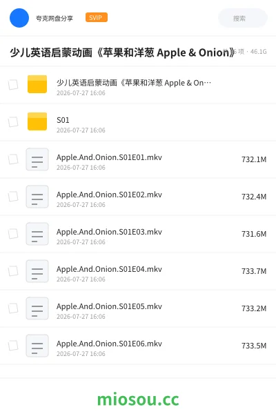 《少儿英语启蒙动画《苹果和洋葱 Apple & Onion》》动画网盘|学习资源网盘