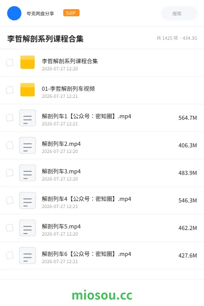 《李哲解剖系列课程合集》医学学习资源封面