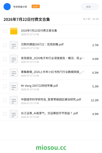 《2026年7月22日付费文合集》教程网盘｜学习资源网盘