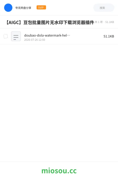 《doubao-dola-watermark-helper-1.6.7.zip》人工智能网盘|学习资源网盘