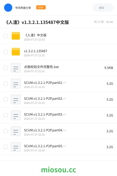 《《人渣》v1.3.2.1.135487中文版》游戏网盘|学习资源网盘
