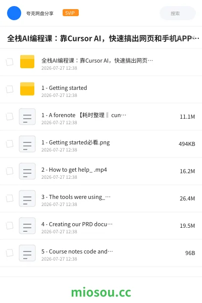 《全栈AI编程课:靠Cursor AI,快速搞出网页和手机APP(国外中字)》AIGC网盘|学习资源网盘