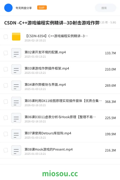 《CSDN -C++游戏编程实例精讲--3D射击游戏作弊》编程学习资源封面