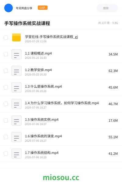 《手写操作系统实战课程》编程学习资源封面