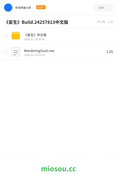 《《妄生》Build.24257813中文版》游戏网盘｜学习资源网盘