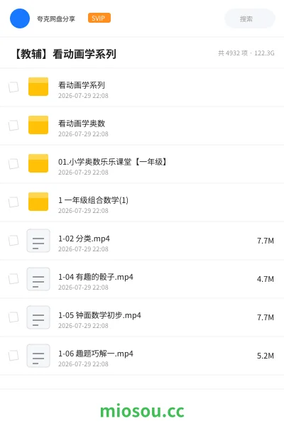《【教辅】看动画学系列》其他网盘|学习资源网盘