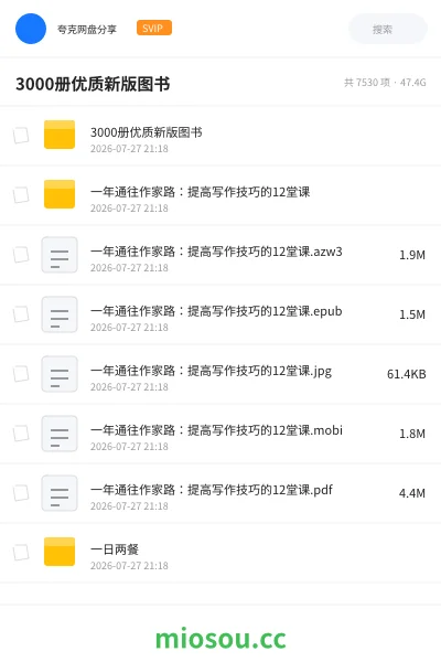 《📚3000册优质新版图书》书籍网盘|学习资源网盘