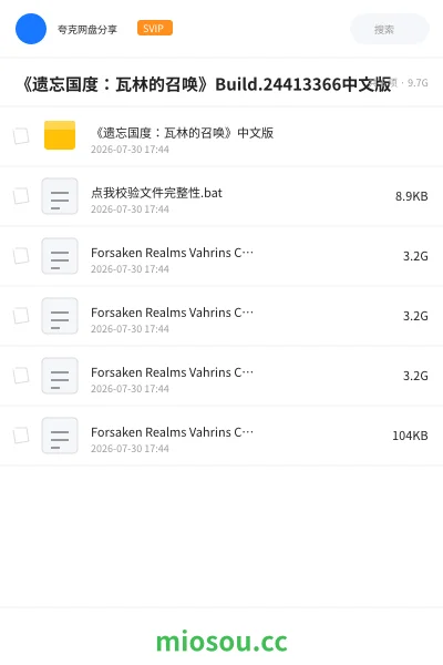 《《遗忘国度:瓦林的召唤》Build.24413366中文版》游戏网盘|学习资源网盘