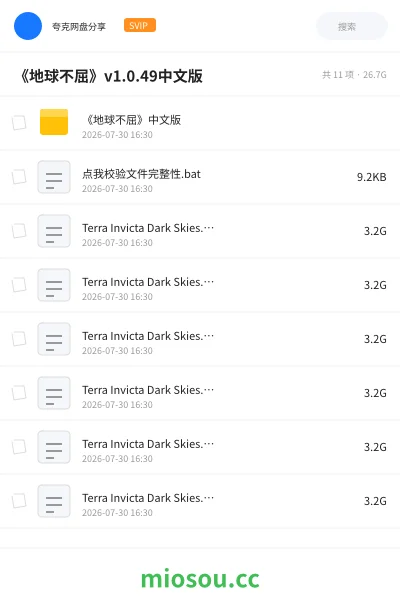 《《地球不屈》v1.0.49中文版》游戏学习资源封面