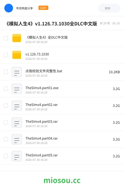 《《模拟人生4》v1.126.73.1030全DLC中文版》游戏网盘|学习资源网盘