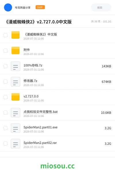 《《漫威蜘蛛侠2》v2.727.0.0中文版》人工智能网盘｜学习资源网盘