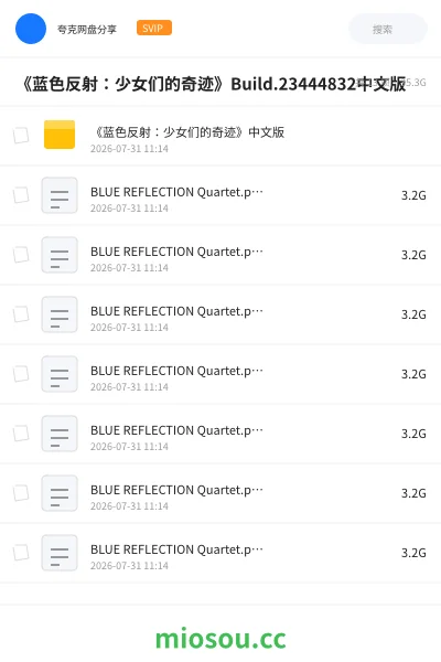 《《蓝色反射：少女们的奇迹》Build.23444832中文版》游戏网盘｜学习资源网盘