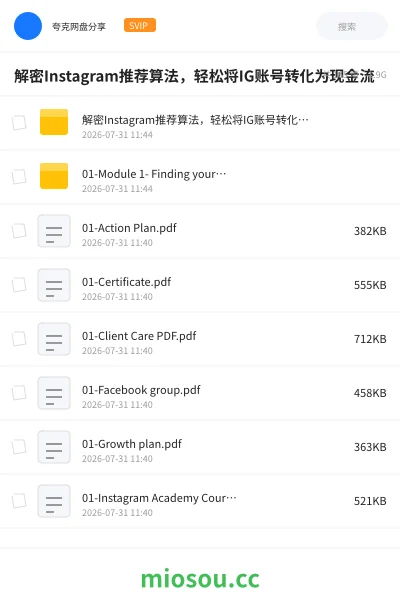 《解密Instagram推荐算法 ,轻松将IG账号转化为现金流》人工智能网盘|学习资源网盘