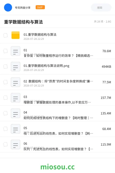 《重学数据结构与算法》编程学习资源封面