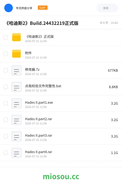 《《哈迪斯2》Build.24432219正式版》游戏网盘|学习资源网盘