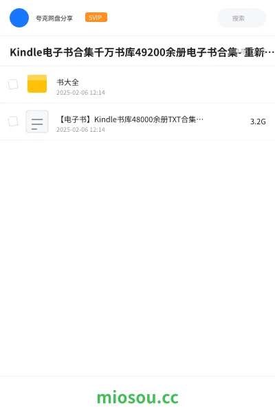 《Kindle电子书合集千万书库49200余册电子书合集- 重新压缩上传》书籍网盘｜学习资源网盘