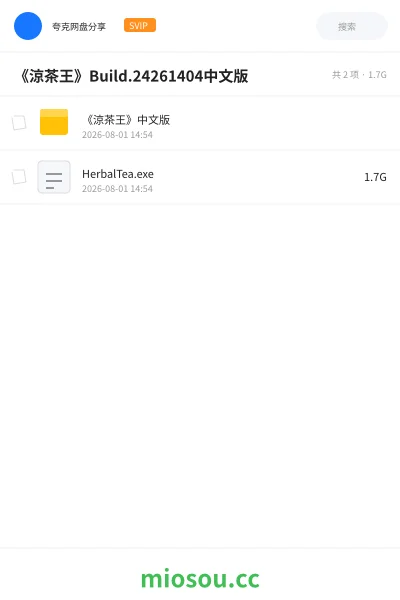 《《涼茶王》Build.24261404中文版》游戏网盘|学习资源网盘