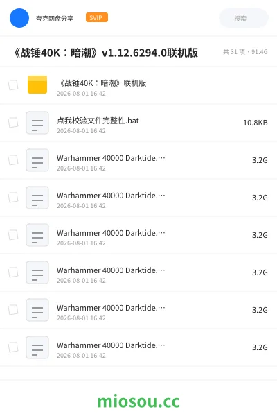 《《战锤40K:暗潮》v1.12.6294.0联机版》游戏网盘|学习资源网盘