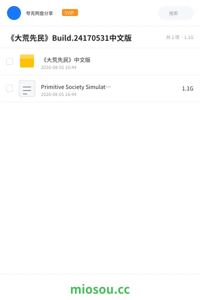 《《大荒先民》Build.24170531中文版》游戏网盘|学习资源网盘