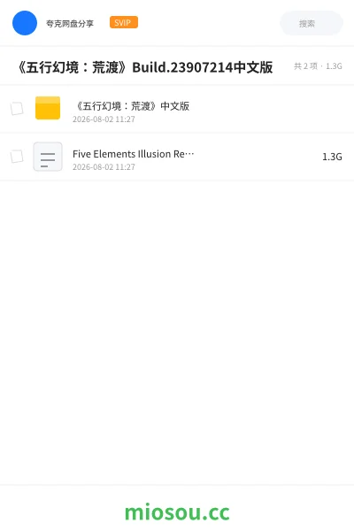 《《五行幻境:荒渡》Build.23907214中文版》游戏网盘|学习资源网盘