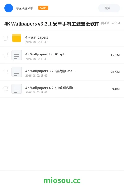 《4K Wallpapers v3.2.1 安卓手机主题壁纸软件》软件网盘｜学习资源网盘
