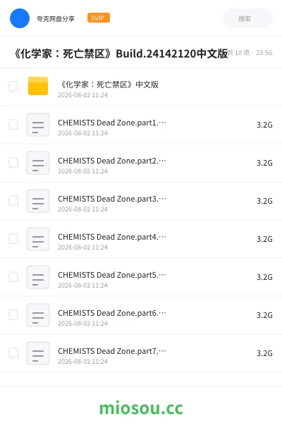 《《化学家:死亡禁区》Build.24142120中文版》游戏网盘|学习资源网盘