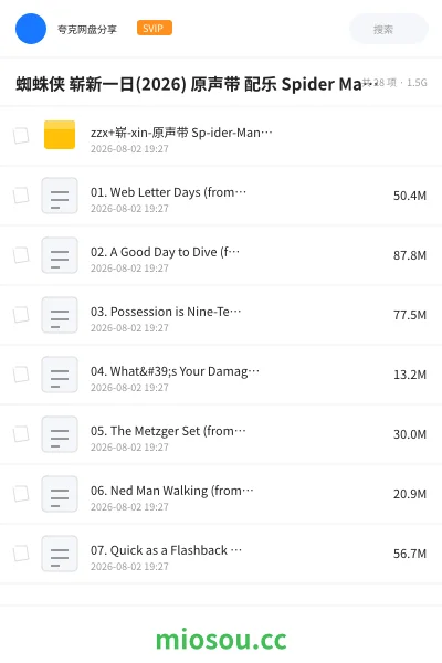《蜘蛛侠 崭新一日(2026) 原声带 配乐 Spider Man Brand New Day (ost) (2026) FLAC 24Bit 96kHz》音乐学习资源封面