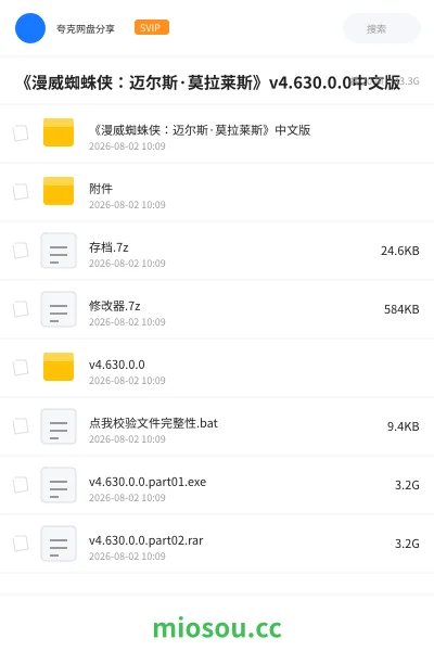 《《漫威蜘蛛侠:迈尔斯·莫拉莱斯》v4.630.0.0中文版》游戏网盘|学习资源网盘