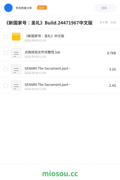 《《新国家号：圣礼》Build.24471967中文版》游戏网盘｜学习资源网盘