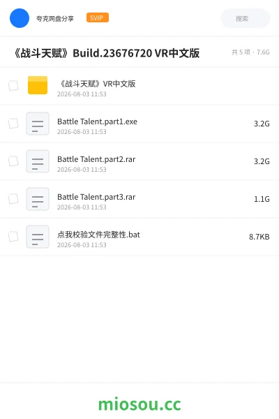 《《战斗天赋》Build.23676720 VR中文版》游戏网盘|学习资源网盘