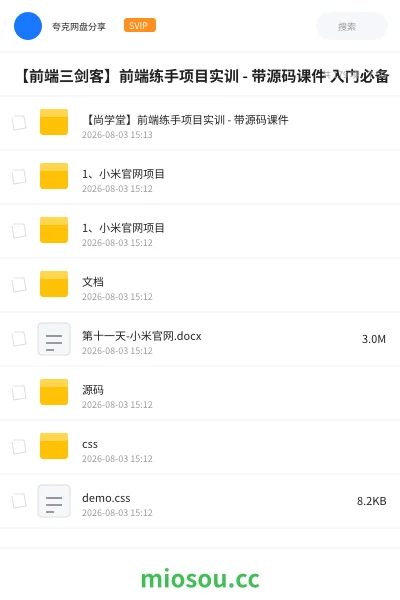 《【前端三剑客】前端练手项目实训 - 带源码课件 入门必备》编程学习资源封面
