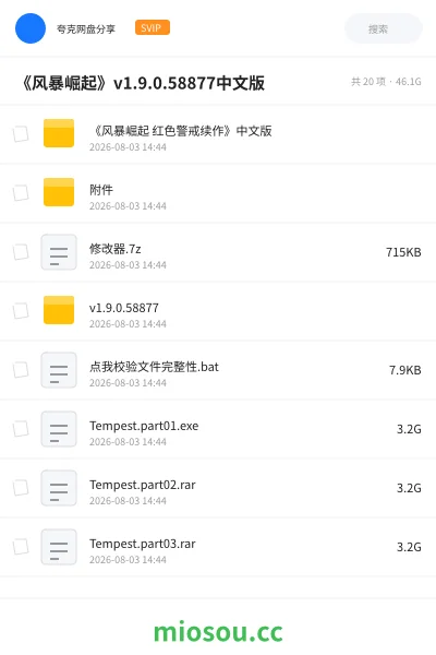 《《风暴崛起》v1.9.0.58877中文版》游戏网盘｜学习资源网盘