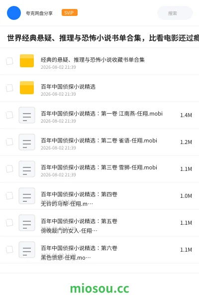 《世界经典悬疑、推理与恐怖小说书单合集，比看电影还过瘾》书籍网盘｜学习资源网盘