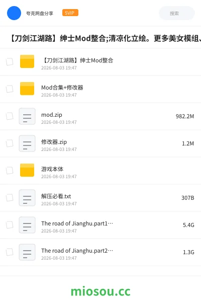 《【刀剑江湖路】绅士Mod整合;清凉化立绘。更多美女模组、特殊模组!!》游戏学习资源封面